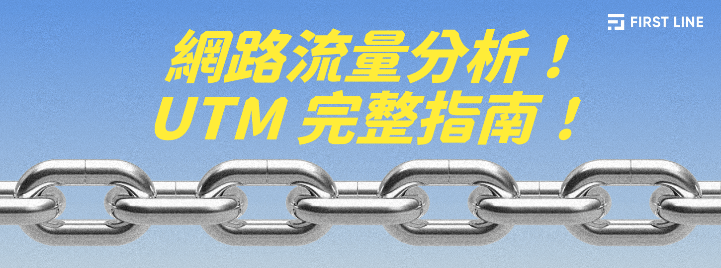 utm_tags_guide