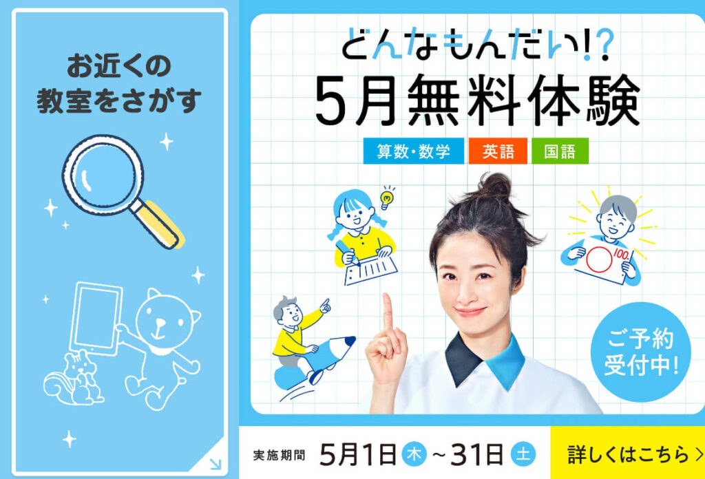 line-richmenu-KUMON.jpg
