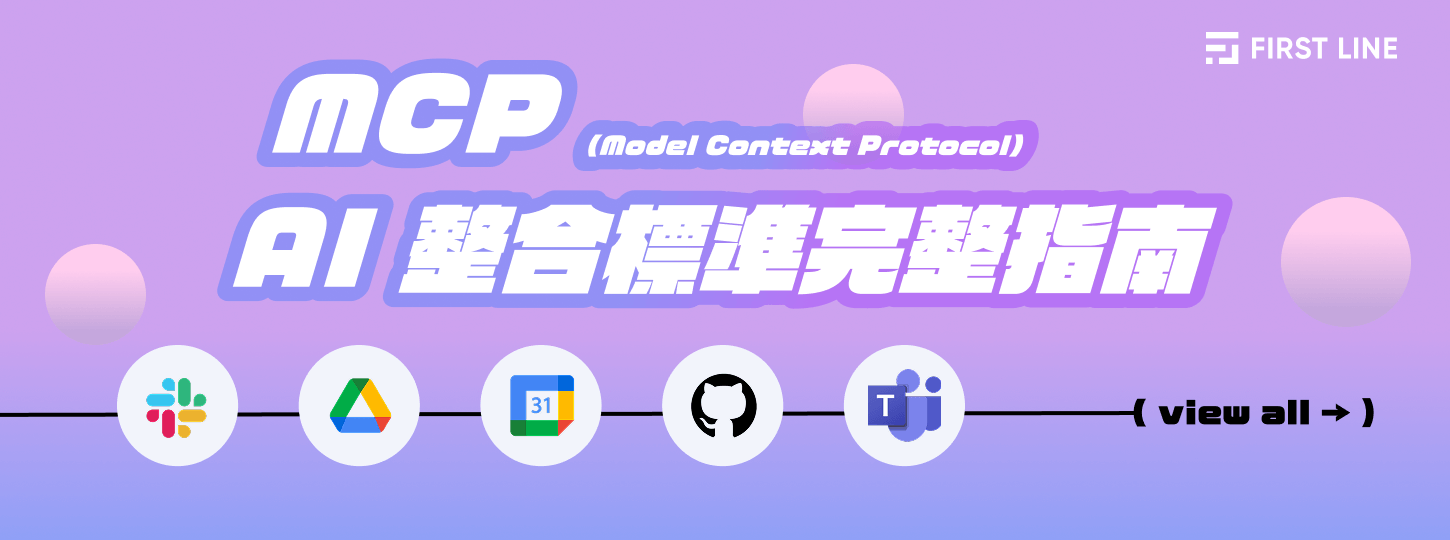 Model Context Protocol（MCP）完整解析