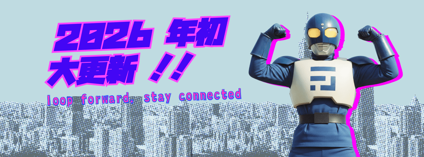 2026 年初產品更新