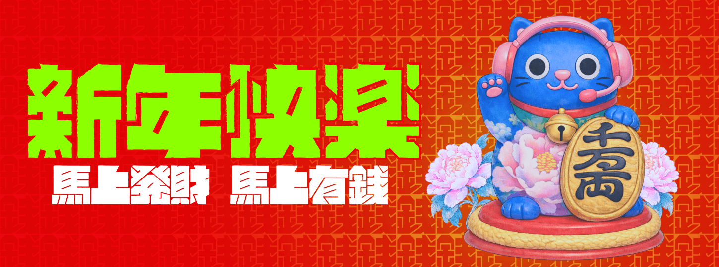 🧧 春節服務時間調整公告