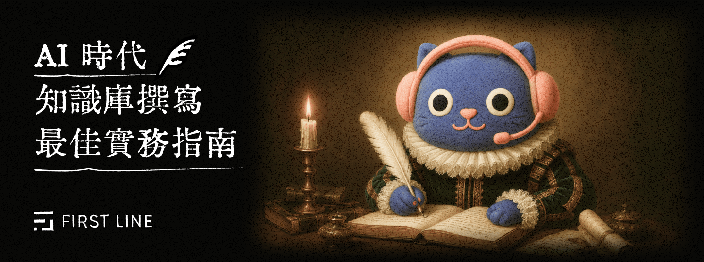 2026 AI 時代知識庫撰寫最佳實務